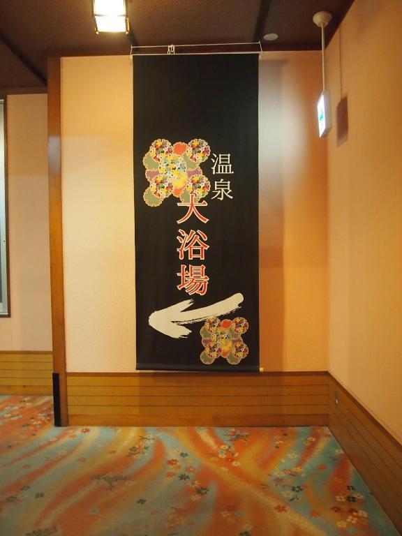 Hotel Ohsho Tendo Dış mekan fotoğraf